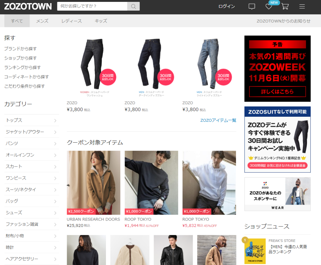 服オタクが選ぶメンズファッション通販ランキング 21年最新 Feelingfashion