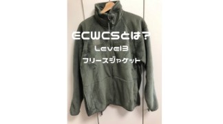 菅田将暉も着用していたecwcslevel７とは サイズ感やどこで買えるか紹介します Feelingfashion