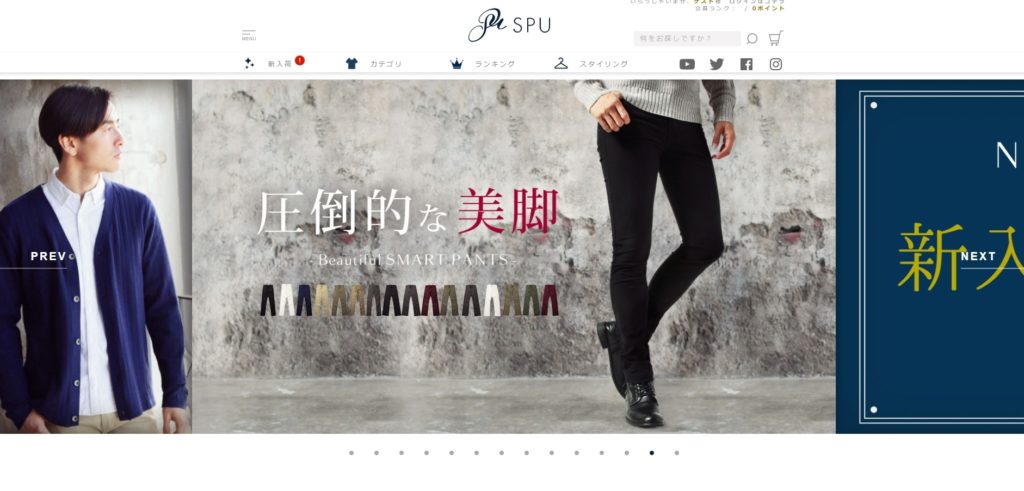 メンズファッション通販おすすめランキング1位のSPU公式サイトトップの画像