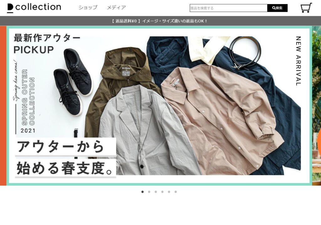 メンズファッション通販サイトでマネキン買いができるおすすめサイトランキング3位Dcollectionサイトトップページの画像