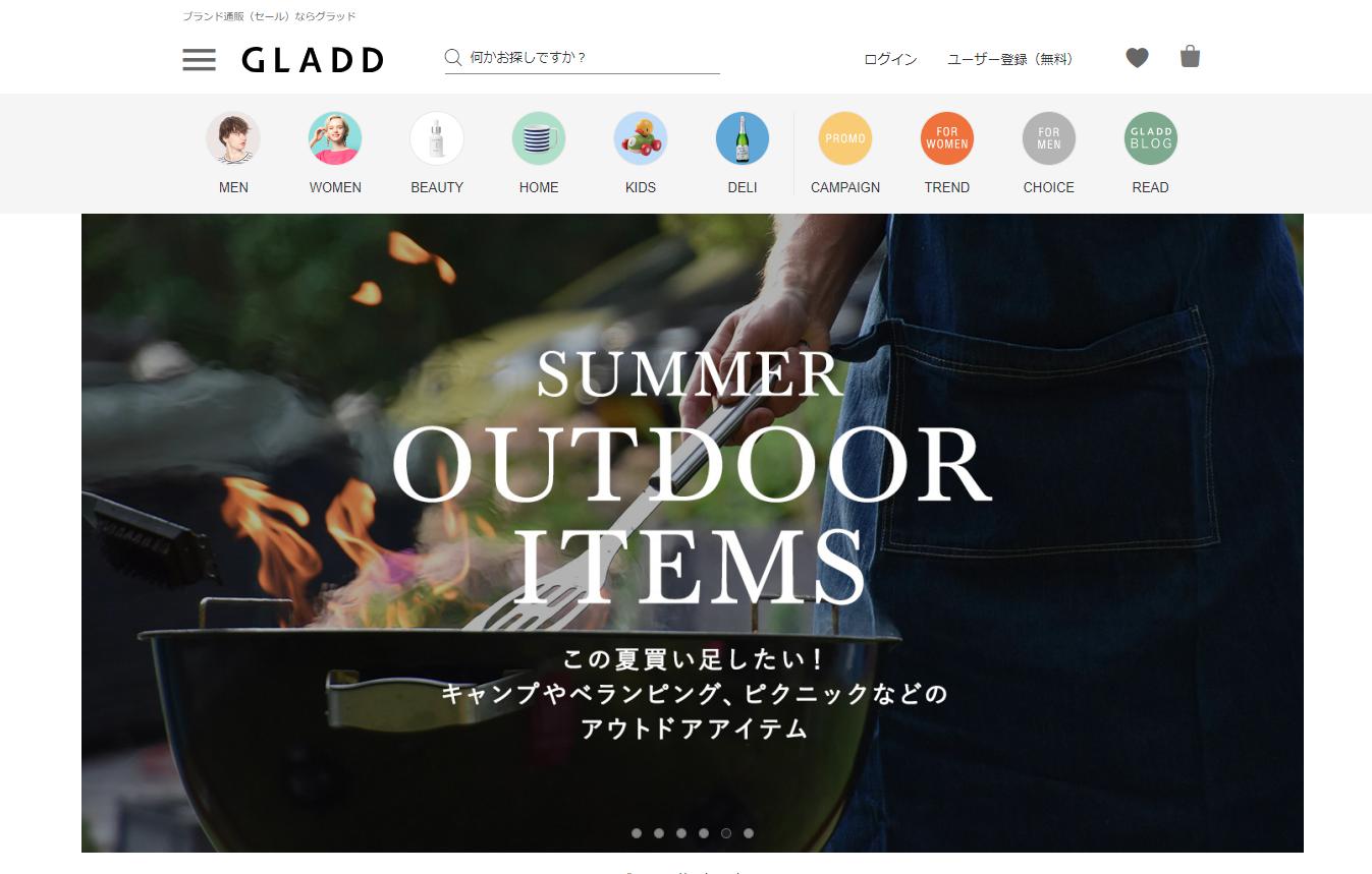 GLADD通販サイトのキャプチャ画像