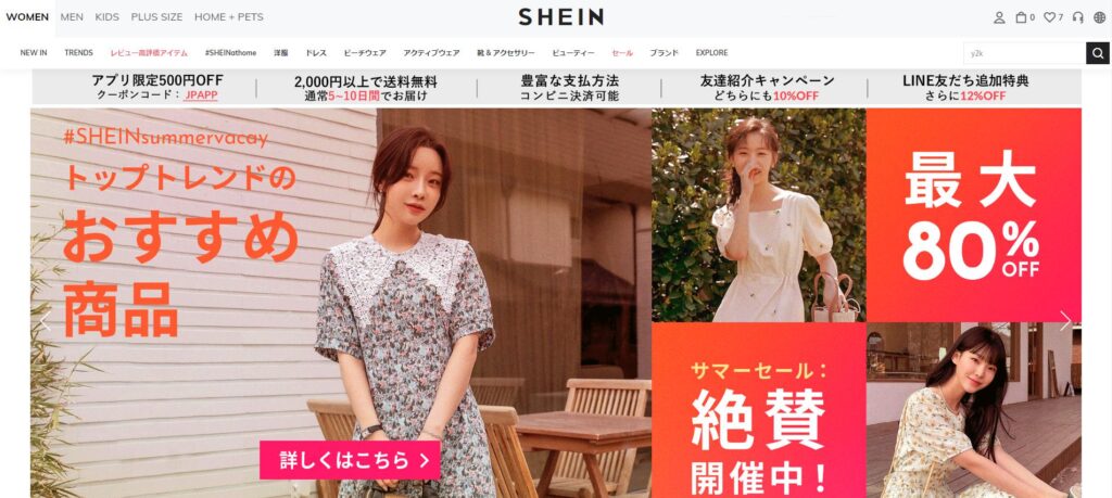 SHEIN公式サイトトップページのキャプチャ画像