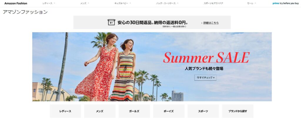 メンズファッション通販おすすめランキング6位のAmazonサイトトップの画像