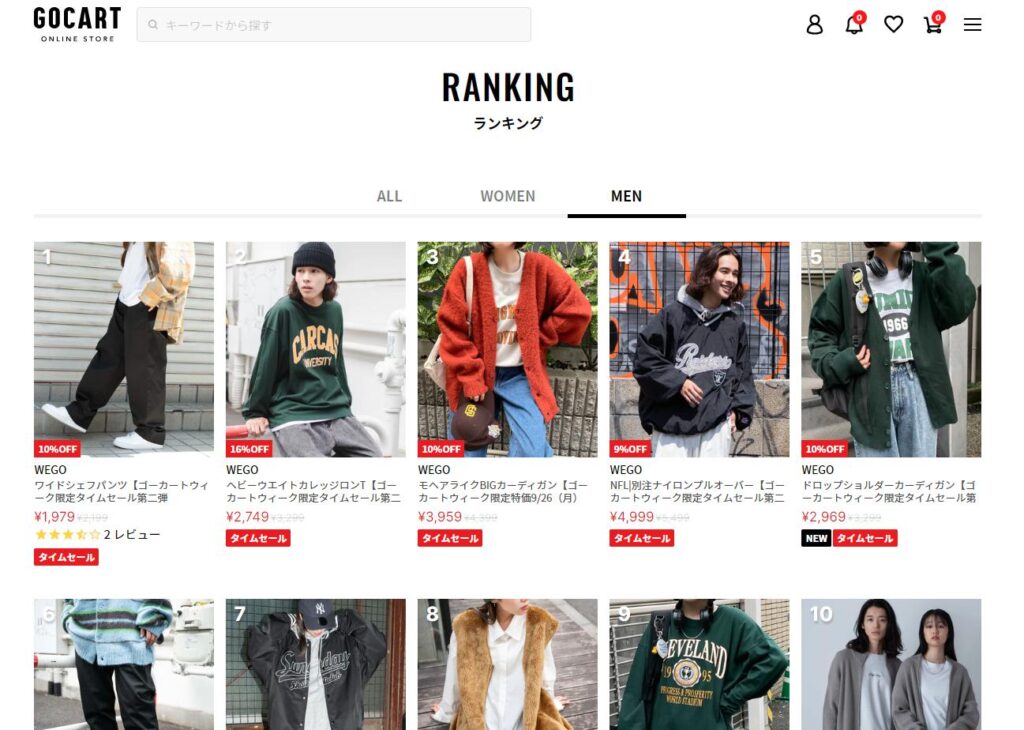 メンズファッション通販おすすめランキング 人気サイトを服好きが厳選 22年最新 Feelingfashion