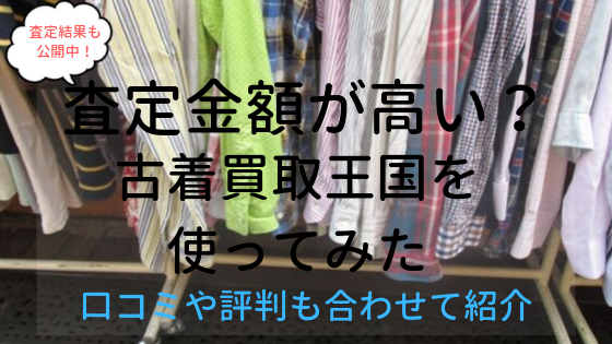 買取 古着 希少性の高い着物『大島紬』の値段はいくら？買取相場や高価買取ポイントも紹介！